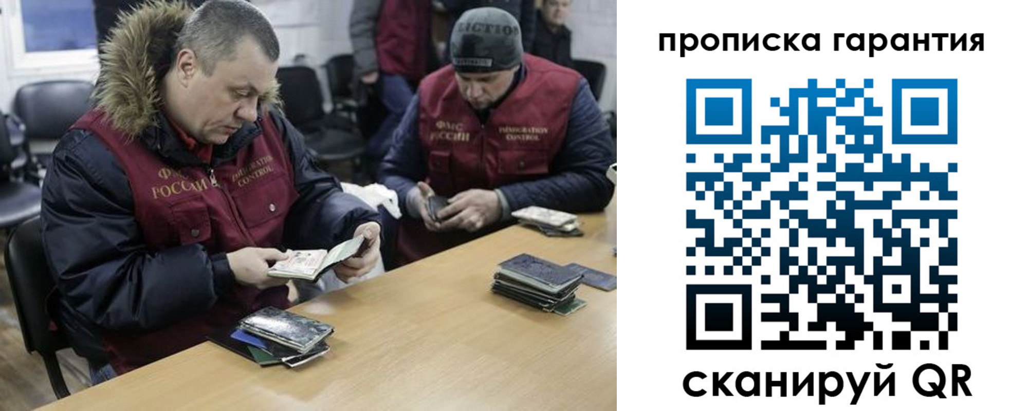 прописка для кредита в Сунже