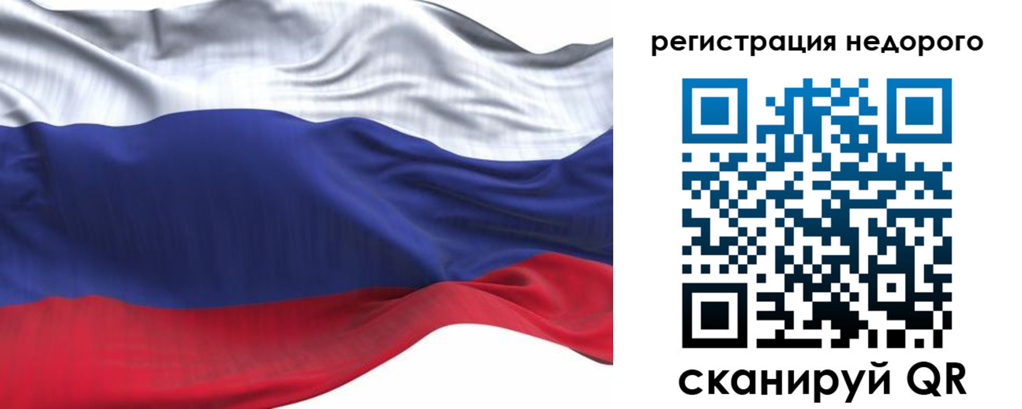 временная регистрация для всех в Сунже
