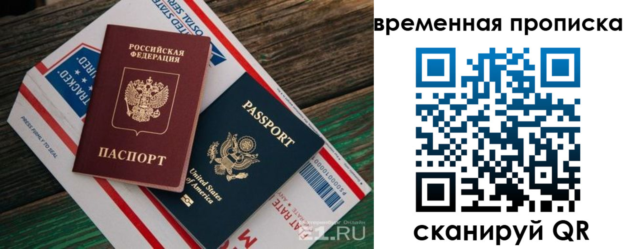 прописка штамп в Сунже