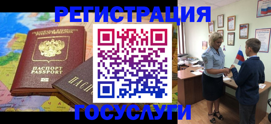 прописка законно в Сунже